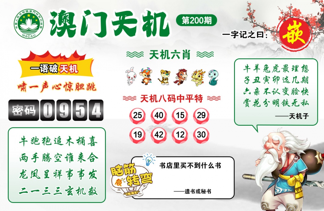 黄大仙手机站
