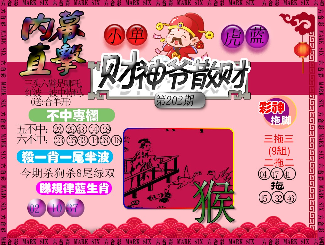 彩霸王手机站