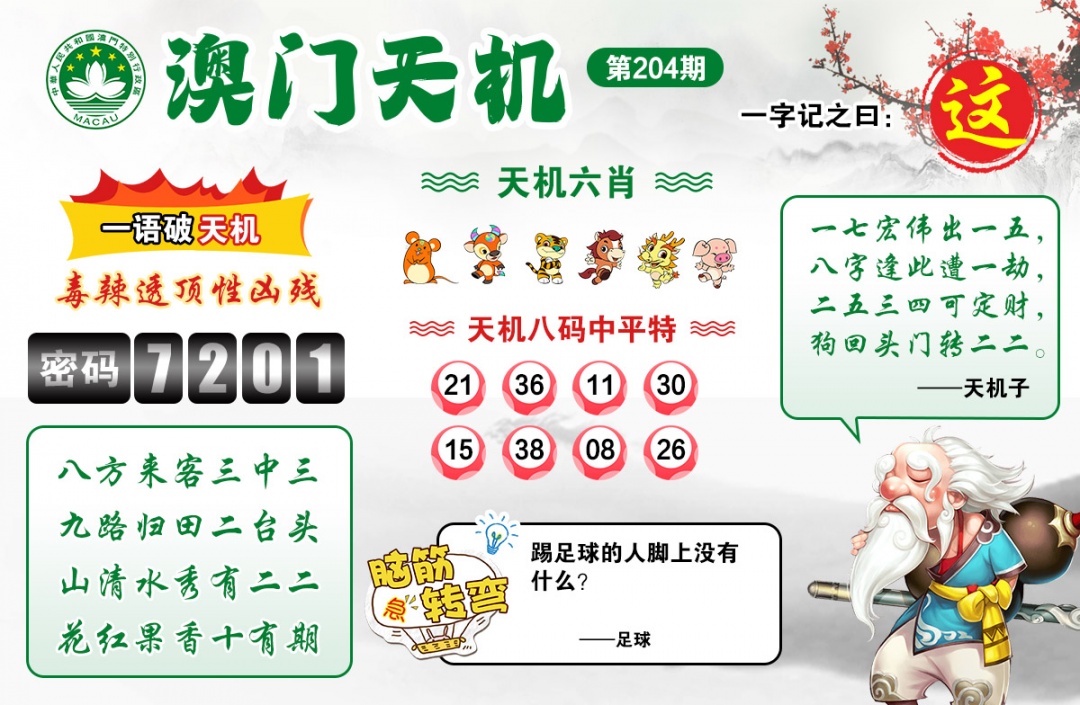 黄大仙手机站
