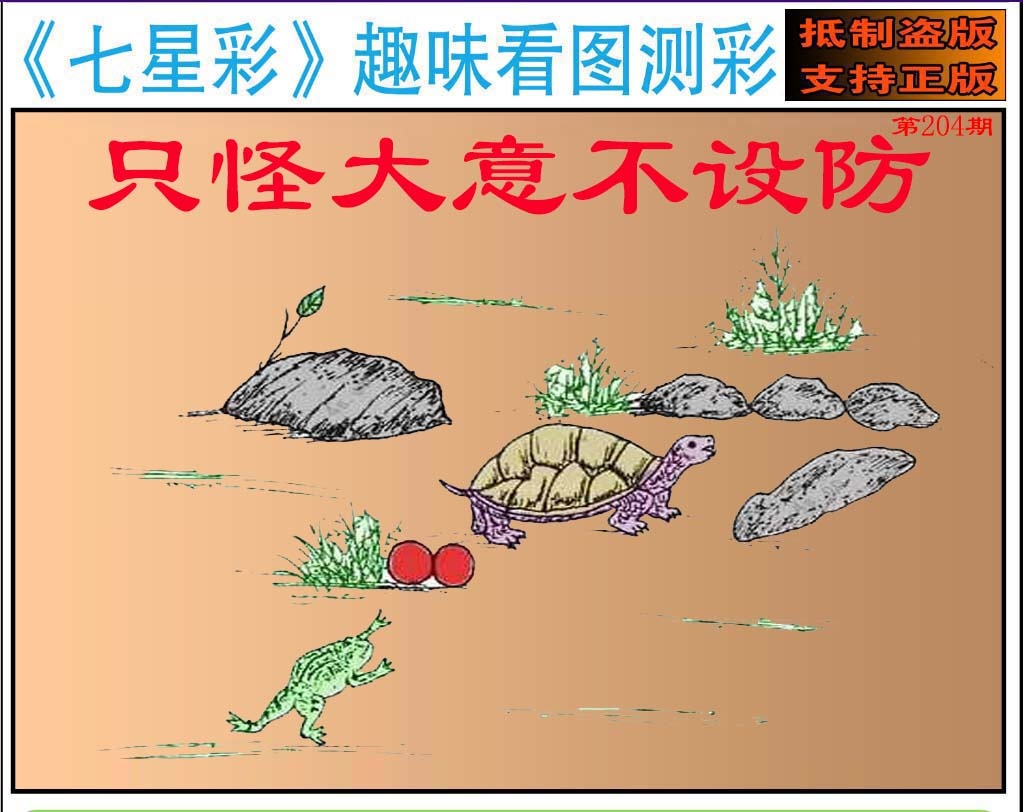 黄大仙手机站