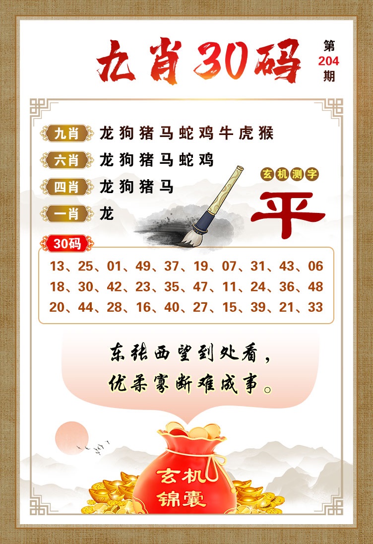 黄大仙手机站