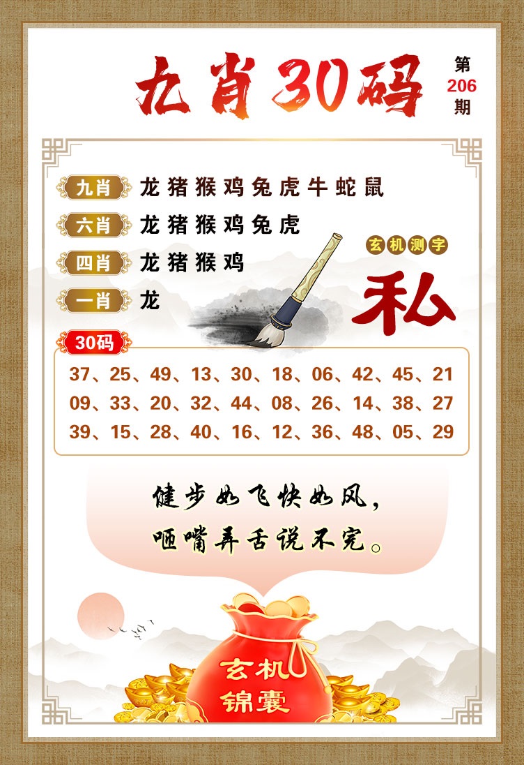 黄大仙手机站
