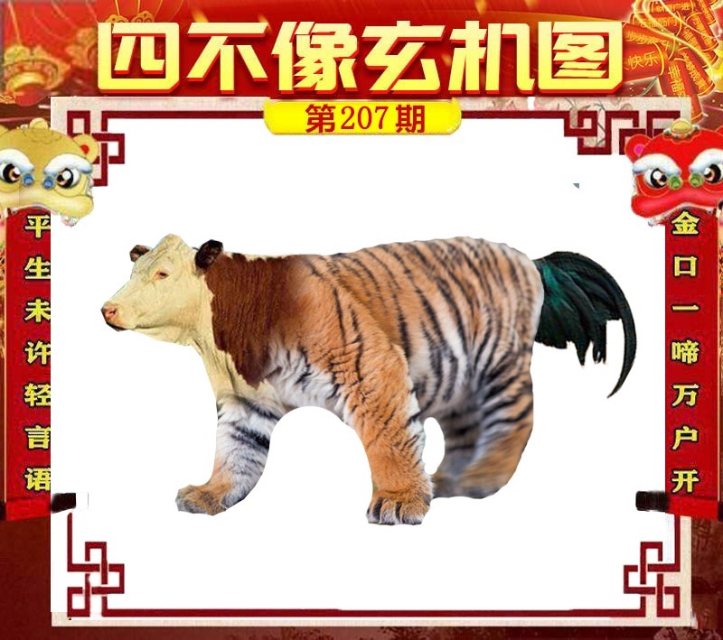 财神手机站