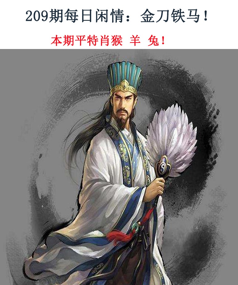 209期每日闲情