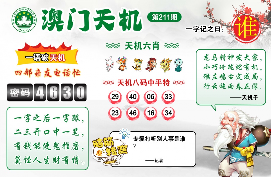 黄大仙手机站
