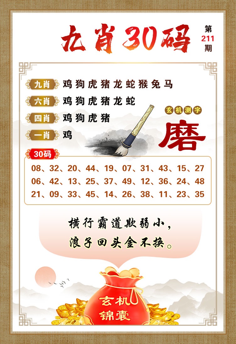 黄大仙手机站