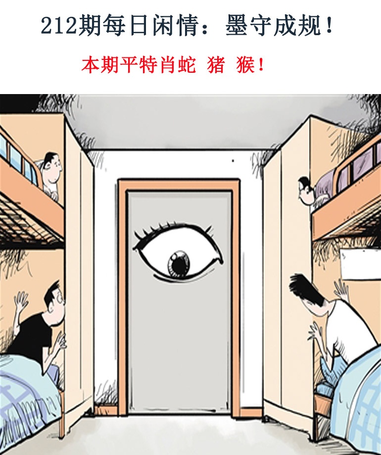 212期每日闲情