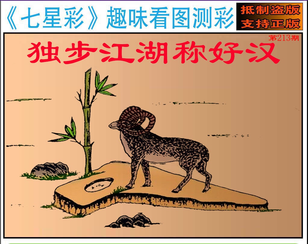 黄大仙手机站