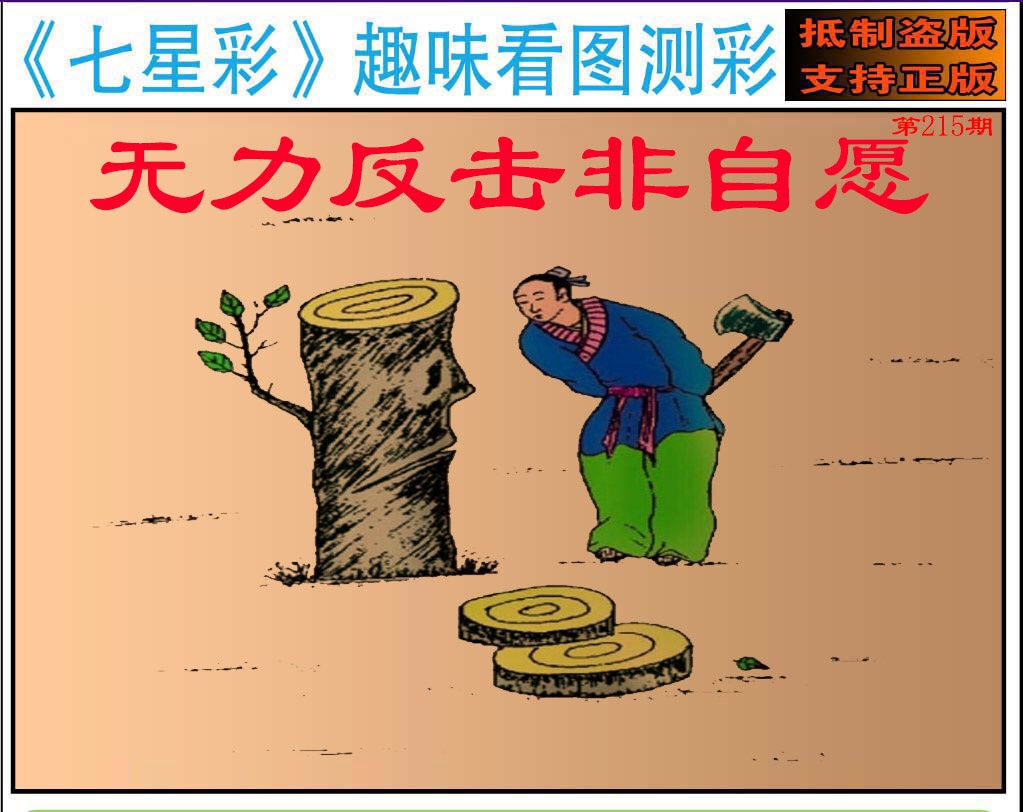 黄大仙手机站