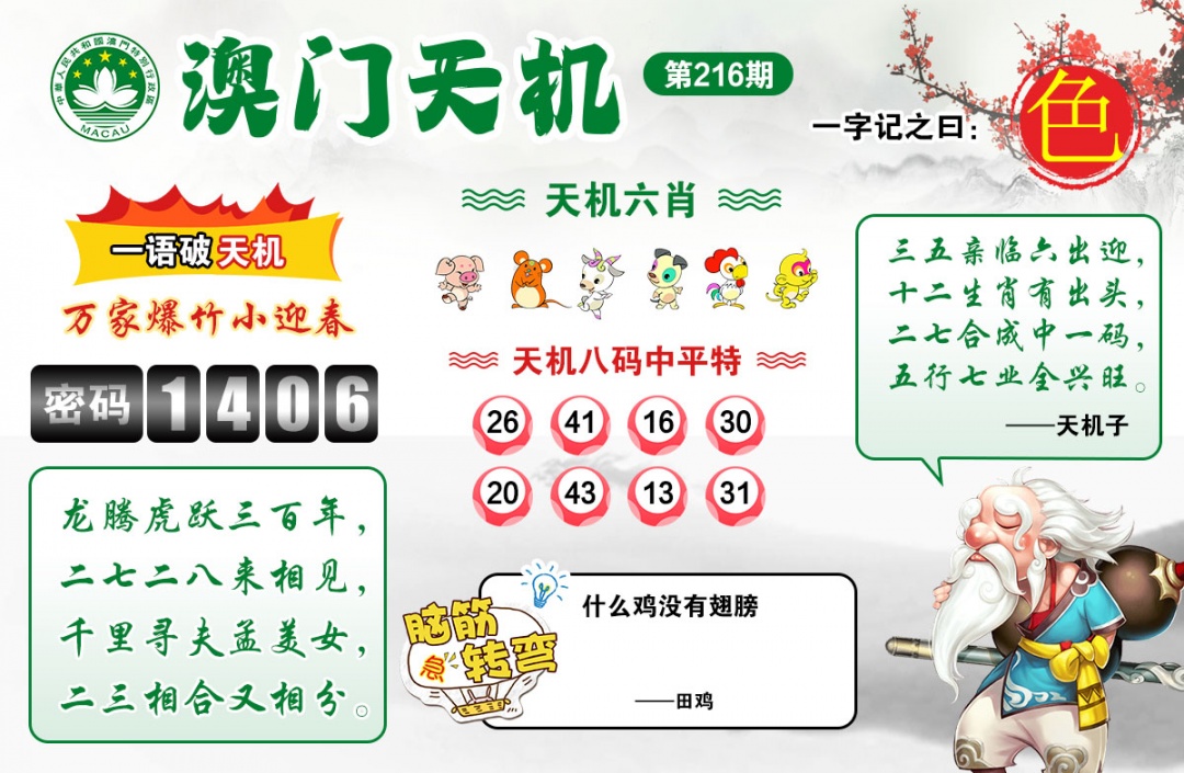 黄大仙手机站