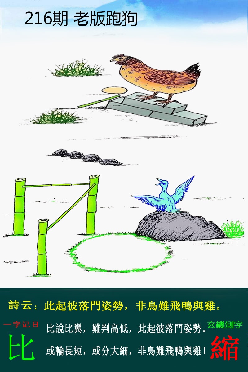 黄大仙手机站