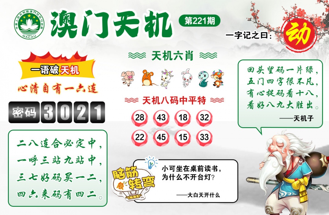 黄大仙手机站
