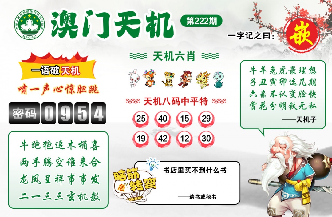 黄大仙手机站