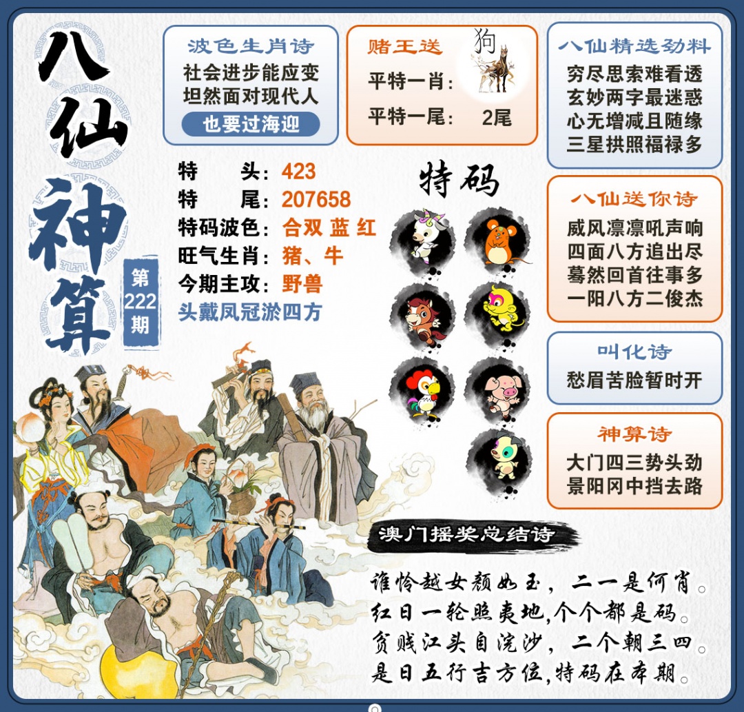 黄大仙手机站