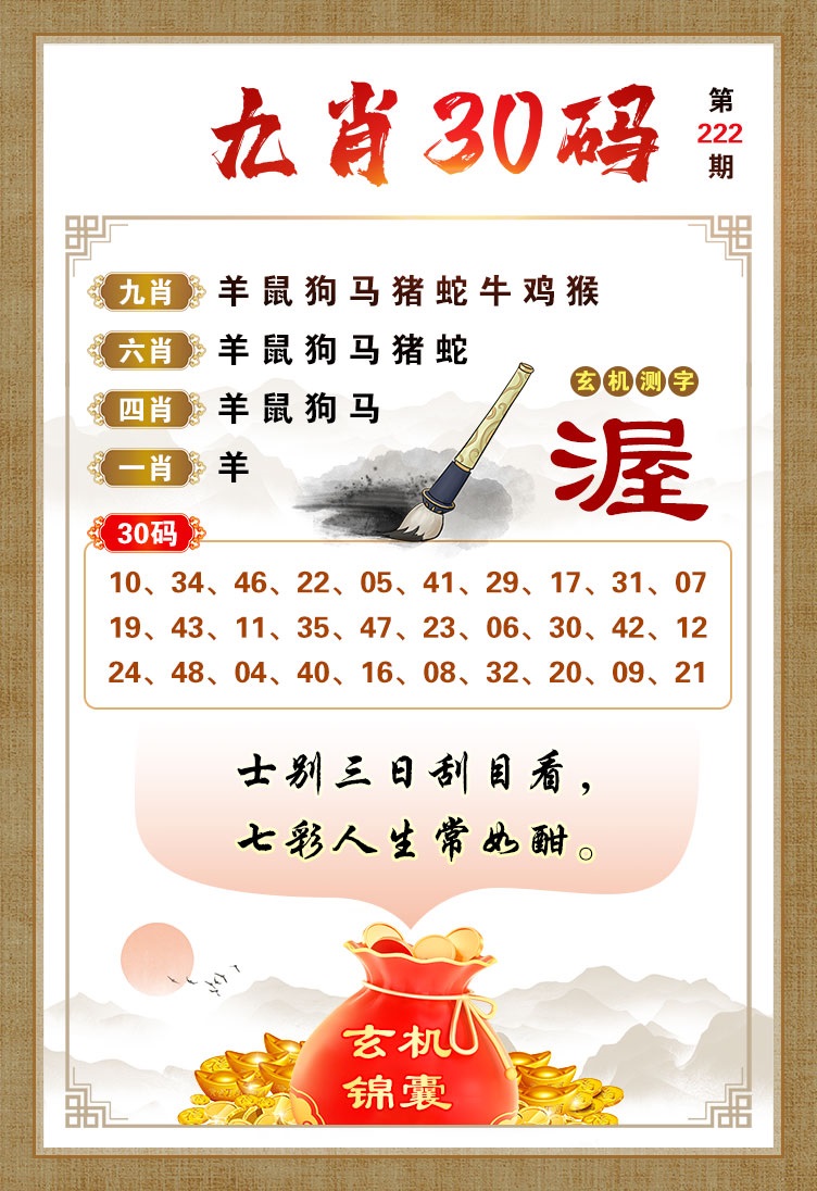黄大仙手机站