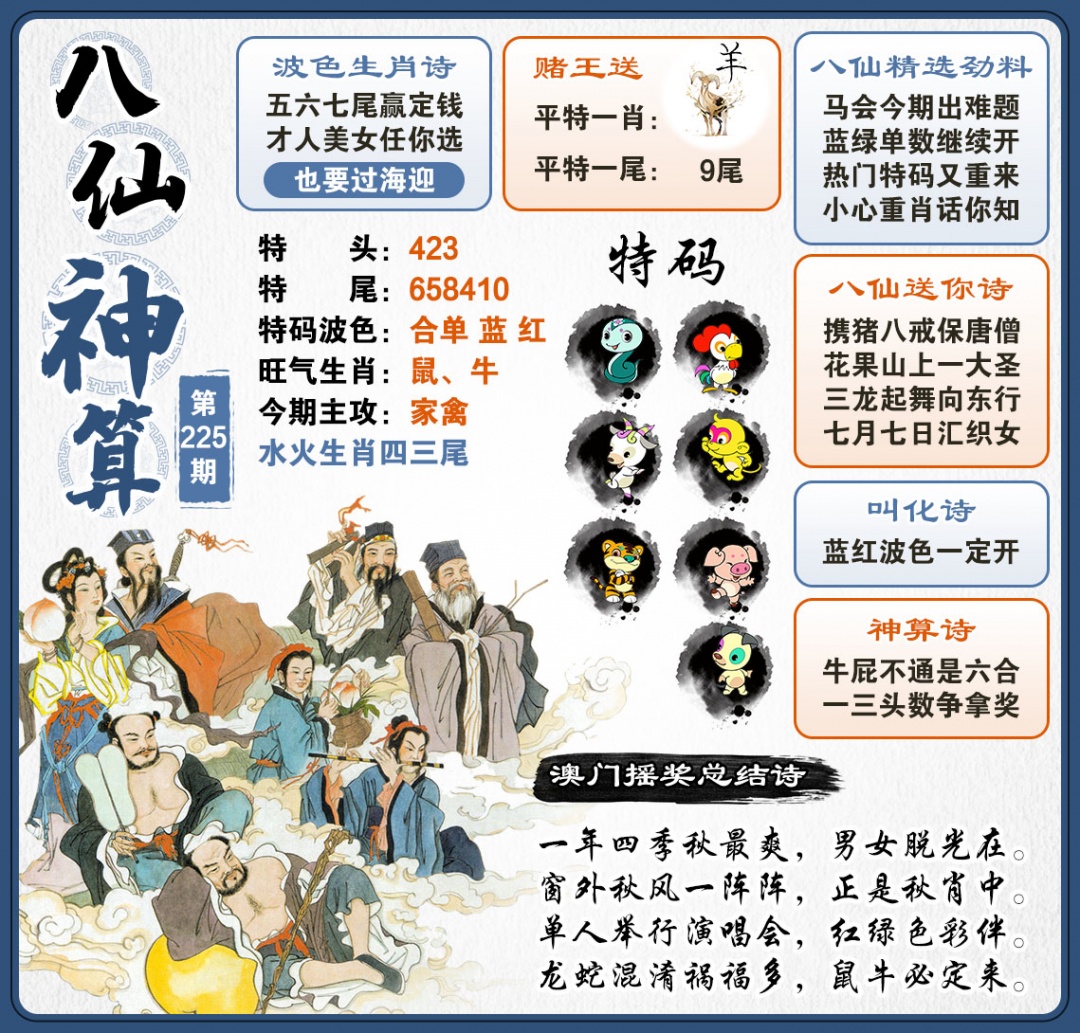 黄大仙手机站