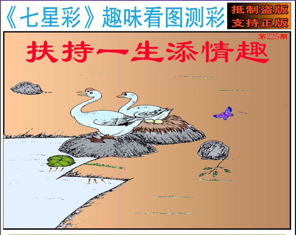 黄大仙手机站