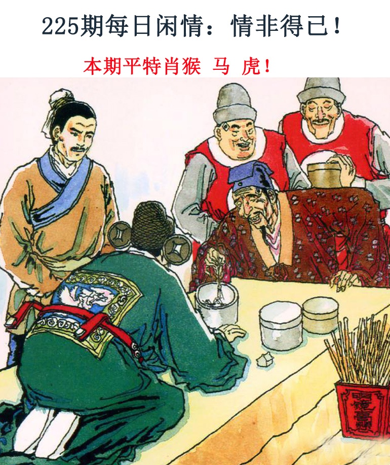 225期每日闲情