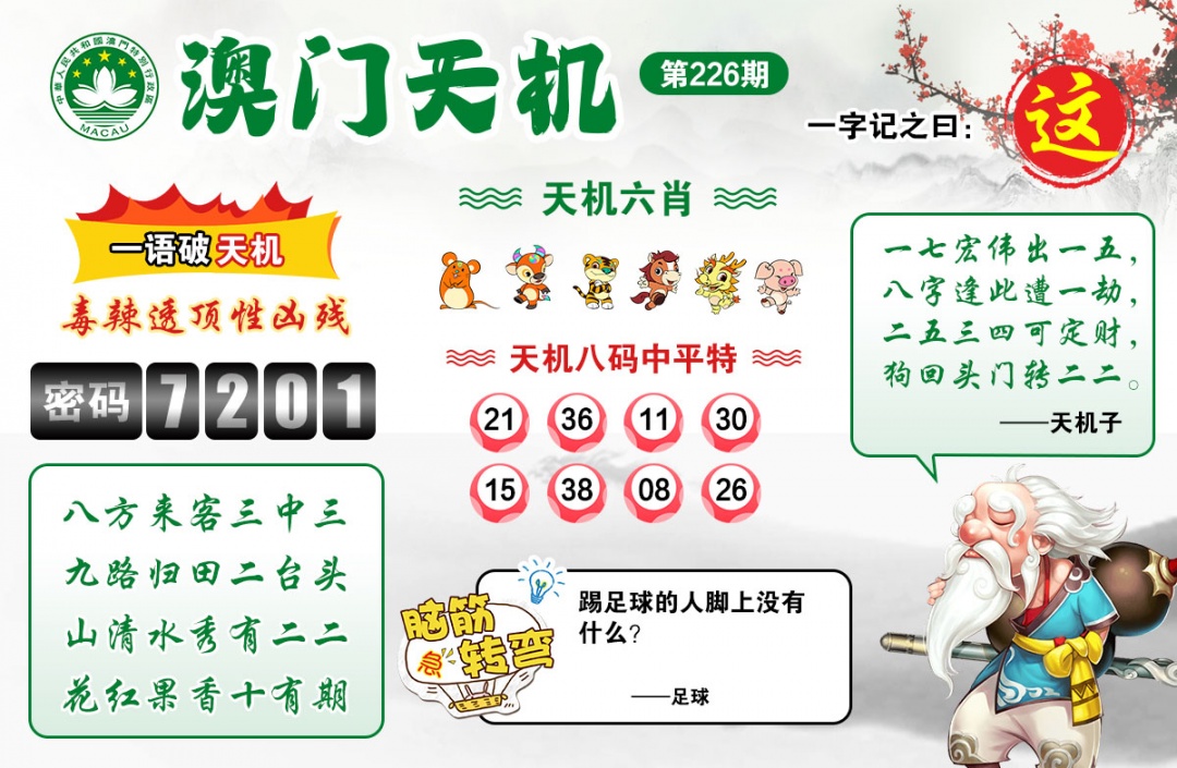 黄大仙手机站