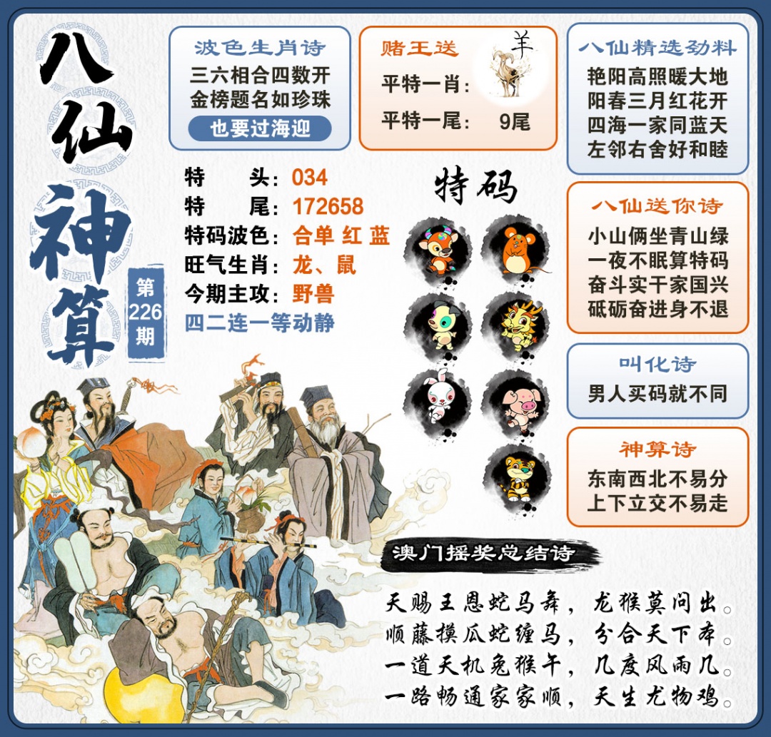 黄大仙手机站
