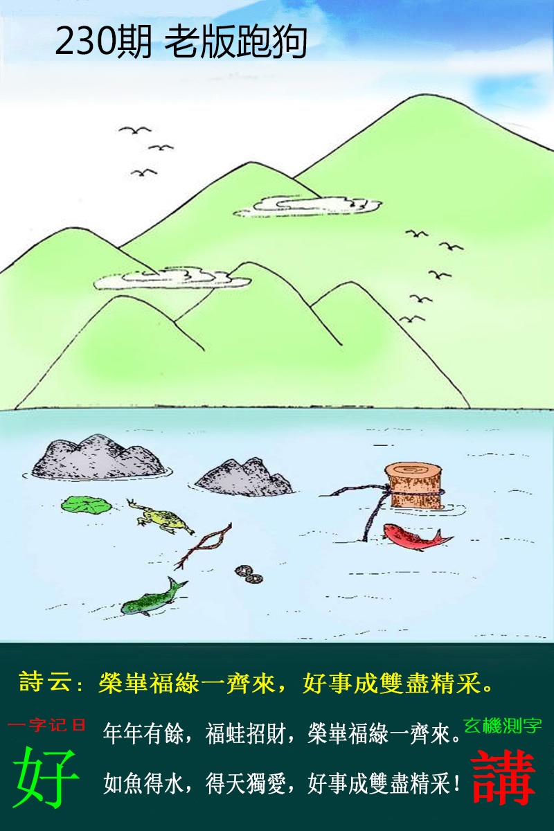 黄大仙手机站