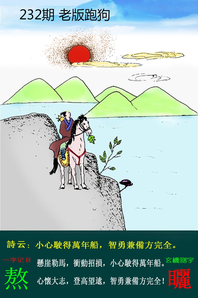 黄大仙手机站