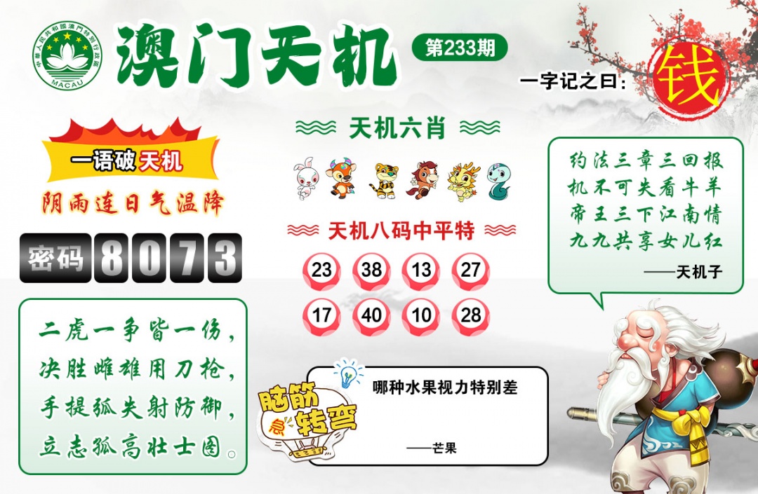 黄大仙手机站