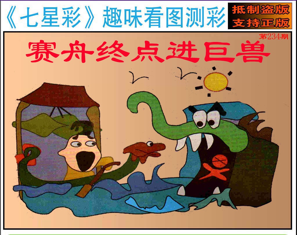 黄大仙手机站
