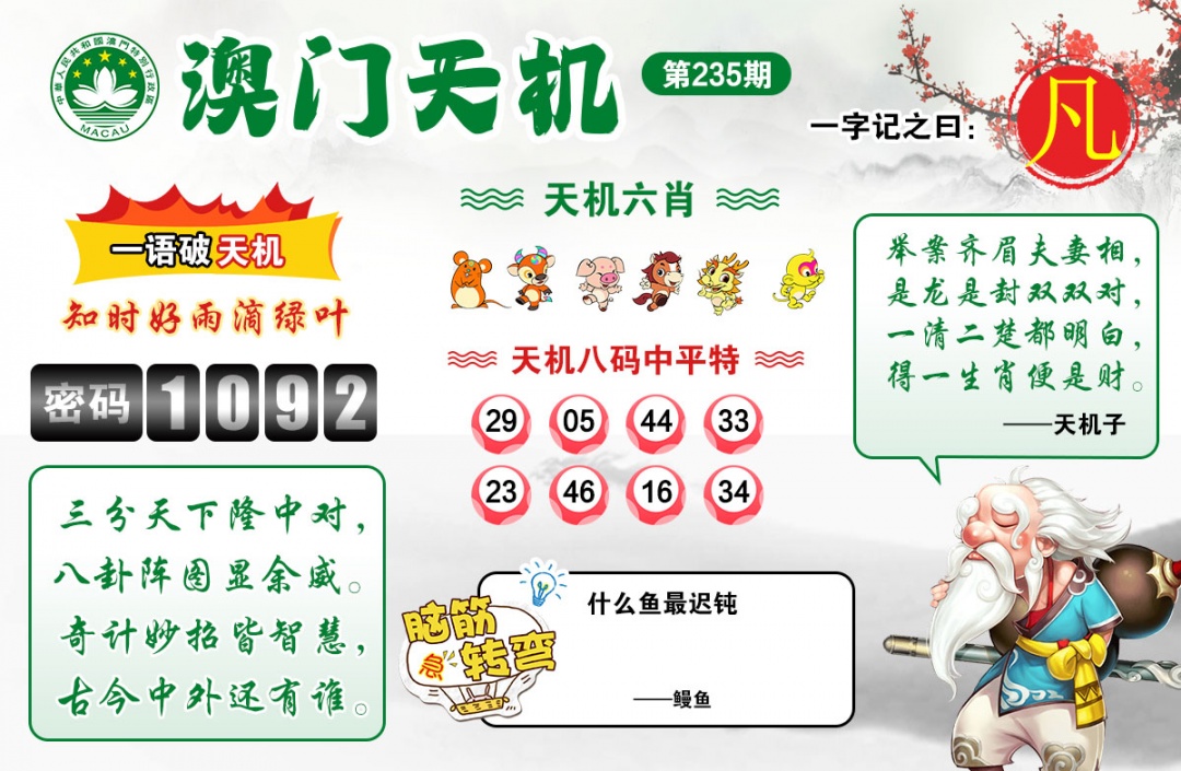 黄大仙手机站