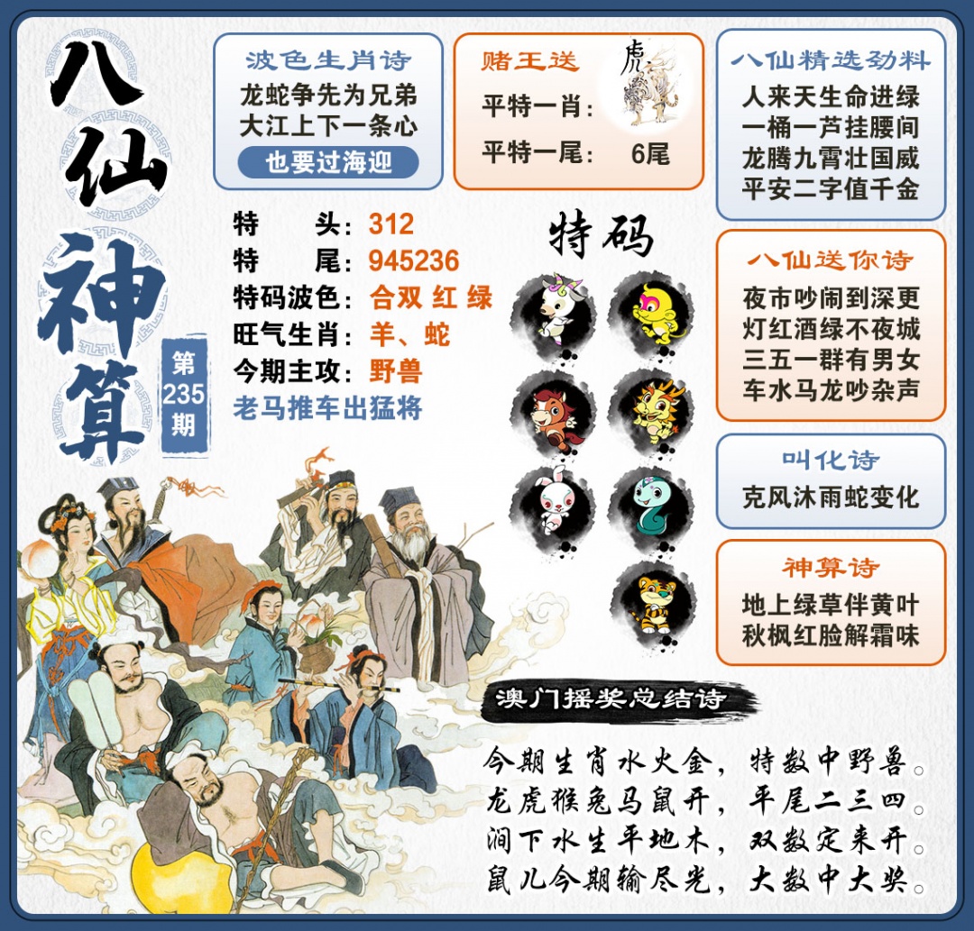 黄大仙手机站